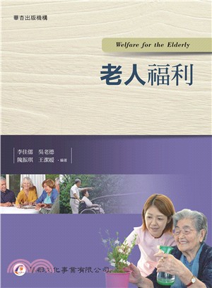 老人福利 =Welfare for the elderl...