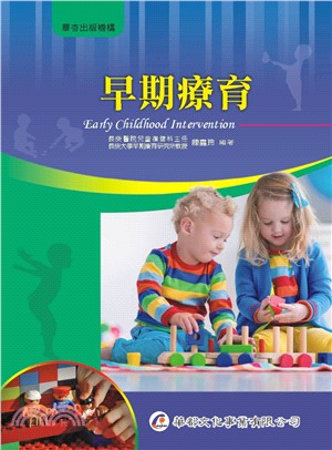 早期療育 = Early childhood intervention /