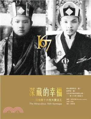 深藏的幸福：回憶第十六世大寶法王 | 拾書所