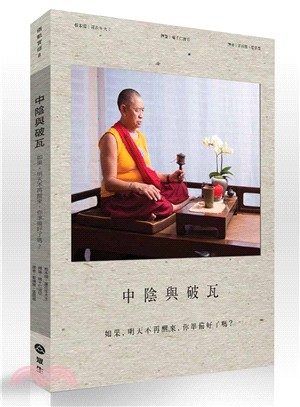 中陰與破瓦：「關鍵時刻，超越生死」的藏傳大法 | 拾書所