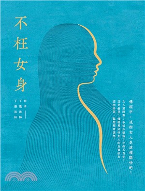 不枉女身：佛經中，這些女人是這樣開悟的 | 拾書所