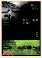 農民、公民權與國家 :1949-2009年的湘西農村 /