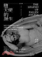 墮天使的誕生 :啟示錄 = The revelation : the legend of fallen angels /