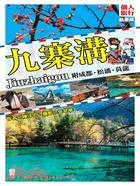 九寨溝 :附成都.松潘.黃龍 = Jiuzhaigou ...