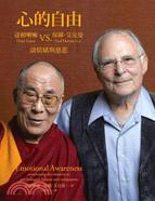 心的自由 :達賴喇嘛vs.克曼談情緖與慈悲 /