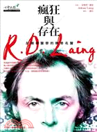 瘋狂與存在：反精神醫學的傳奇名醫R.D. Laing