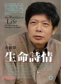 生命詩情 = The poetics of life : a collection of thoughts on book /