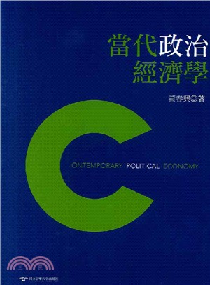 當代政治經濟學 =Contemporary political economy /