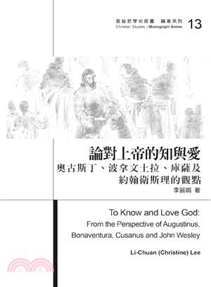 論對上帝的知與愛：奧古斯丁、波拿文土拉、庫薩及約翰衛斯理的觀點