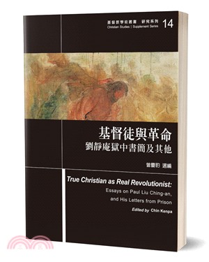 基督徒與革命 :劉靜庵獄中書簡及其他 = True Christian as real revolutionist : essays on Paul Liu Ching-an,and his letters from prison /
