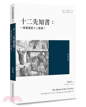 十二先知書 :一卷書還是十二卷書? = The book...