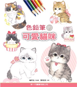 色鉛筆的可愛貓咪 /