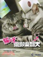 貓咪攝影樂翻天 =Cat with me /