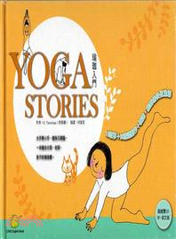 YOGA STORIES 瑜珈入門（超值雙CD中、英文版）