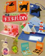 傳遞Happyの手工卡片DIY