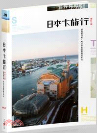 日本大旅行 :因為是日本,所以非去這些地方不可 /