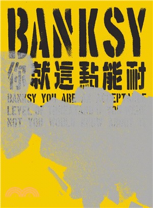 Banksy，你就這點能耐？ | 拾書所