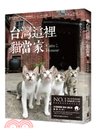 台灣這裡貓當家