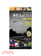 外星人與UFO