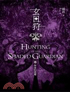玄日狩 =Hunting of the shaded g...