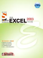 iBook突破Excel 2003中文版SOEZ2u數位學習