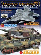 奇模誌01：終極虎王登場