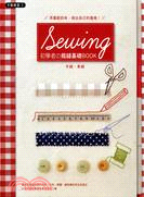 初學者的裁縫基礎BOOK :用喜歡的布,做出自己的風格! : 手縫.車縫 /