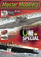 奇模誌04：夏末的U艇