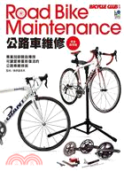 公路車維修 =Road bike maintenance /