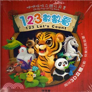 123數數看 =123 Let's count /