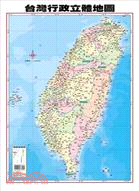 臺灣行政立體地圖