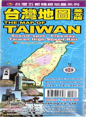台灣地圖英文版 THE MAP OF TAIWAN