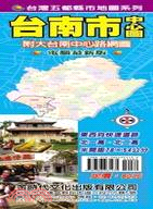 台南市中心圖