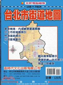 台北市街道地圖