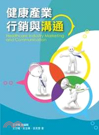 健康產業行銷與溝通 =Healthcare industry marketing and communication /