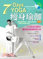 7 Days YOGA瘦身瑜伽