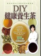 DIY健康養生茶 /