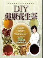 DIY健康養生茶