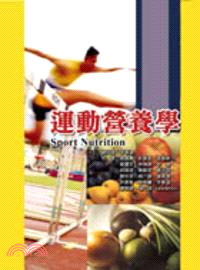 運動營養學 =Sport Nutrition /