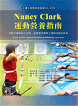 Nancy Clark運動營養指南 | 拾書所