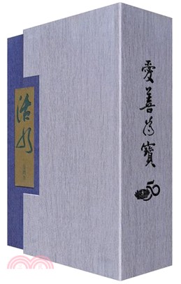 愛善為寶套書：慈濟五十週年套書（共三冊）