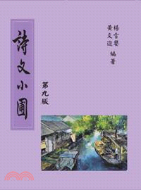 詩文小圃 | 拾書所