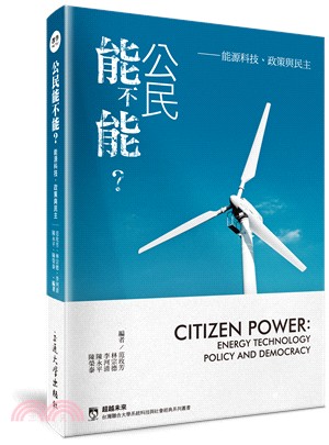 公民能不能? : 能源科技、政策與民主 = Citizen power : energy technology policy and democracy /