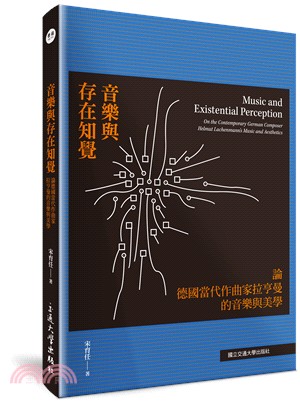 音樂與存在知覺 :論德國當代作曲家拉亨曼的音樂與美學 = Music and existential perception : on the contemporary German composer Helmut Lachenmann's music and aestetics /