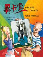 畢卡索和綁馬尾的女孩 :帕布羅.畢卡索的故事 /