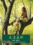 走進森林：約翰．奧杜本 | 拾書所