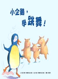 小企鵝,學跳舞!