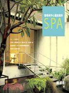 發現城市心靈庇護所 =SPA /