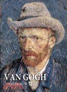 VAN GOHO不朽的印象派巨擘：梵谷 | 拾書所