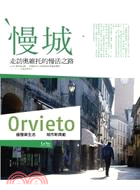 慢城 :走訪義大利的慢活之路 = Orvieto /